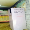 حملة لـاحترام الكتاب المدرسي في تعليم عسير