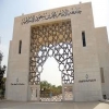طالبات "التعليم عن بُعد" في جامعة الإمام يحملن الدكتوراه والماجستير