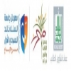 جامعة خالد تُطلق مهرجانها المسرحي الأول