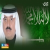 متعب بن عبدالله يرعى افتتاح فرع جامعة العلوم الصحية بجدة.. الأربعاء