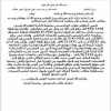 جامعة الباحة: الإعفاء من رسوم الماجستير الموازي بشروط