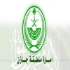 إمارة جازان تهنئ الطالب مخترع "الريموت الخارق"