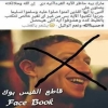 "السلام عليكم" و "استغفر الله العظيم".. عبارات أثارت جدل على فيس بوك  