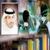 "تعليم الرياض" تحدّد آخر موعد لرفع طلبات المتقدمين للإشراف التربوي