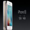 أبل تعلن رسميا عن هاتف iPhone SE بشاشة 4 بوصة