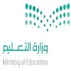 تعليم الخرج يطلق ” مهرجان إجازتي الصيفي” في السيح و الدلم