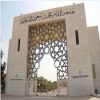 كلية علوم الحاسب بجامعة الإمام تفتح التسجيل لدبلوم تطبيقات الكمبيوتر